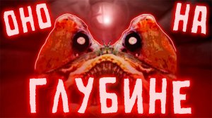 IRON LUNG НАВОДИТ ЖУТЬ