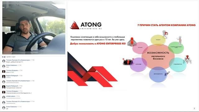 ATONG ENTERPRISES RS | Новости компании. Борис Вачнадзе. (09.07.21г.) смотреть онлайн