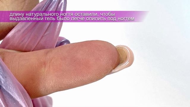 Как наращивать ногти акригелем на верхние формы смотреть онлайн