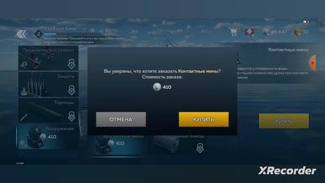 WarThunder морской бой смотреть онлайн