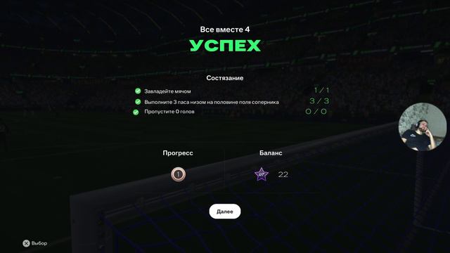 Fc25!Без Доната#3 смотреть онлайн