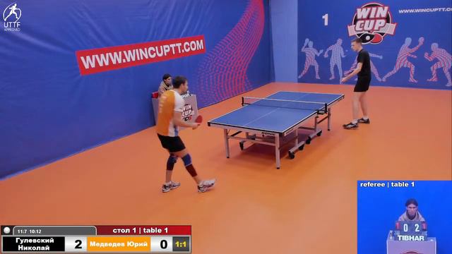 Гулевский Николай 3-1 Медведев Юрий Турнир Восток 4 WINCUP 26.10.21 Прямая трансляция Зал 1 смотреть онлайн