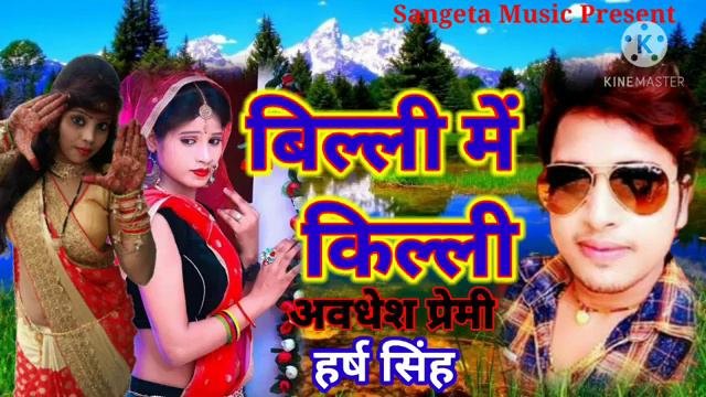 #Bhojpuri Delhi mein killi Lagake hillela Raja Ji matalan Hariya Mein Sab kuch bhula gaila Raja Ji смотреть онлайн