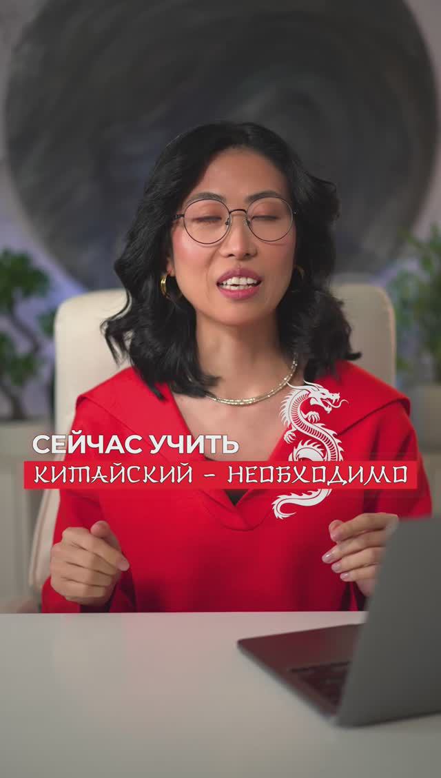 Сейчас изучать китайский - необходимо! 🇨🇳 смотреть онлайн