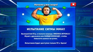 ИСПА СИГМА ММА?? 😬
