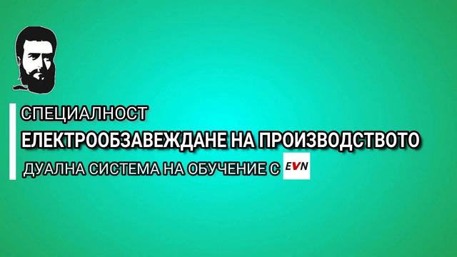 Прием в ПГТТ "Христо Ботев", град Смолян 2020-2021г. смотреть онлайн