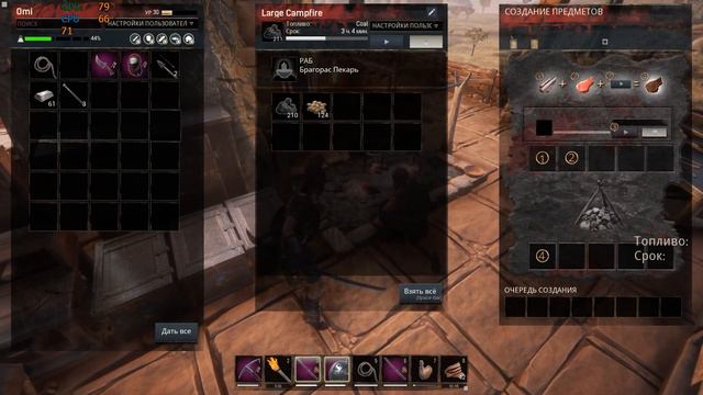 Conan Exiles - 9 (Чистка). смотреть онлайн