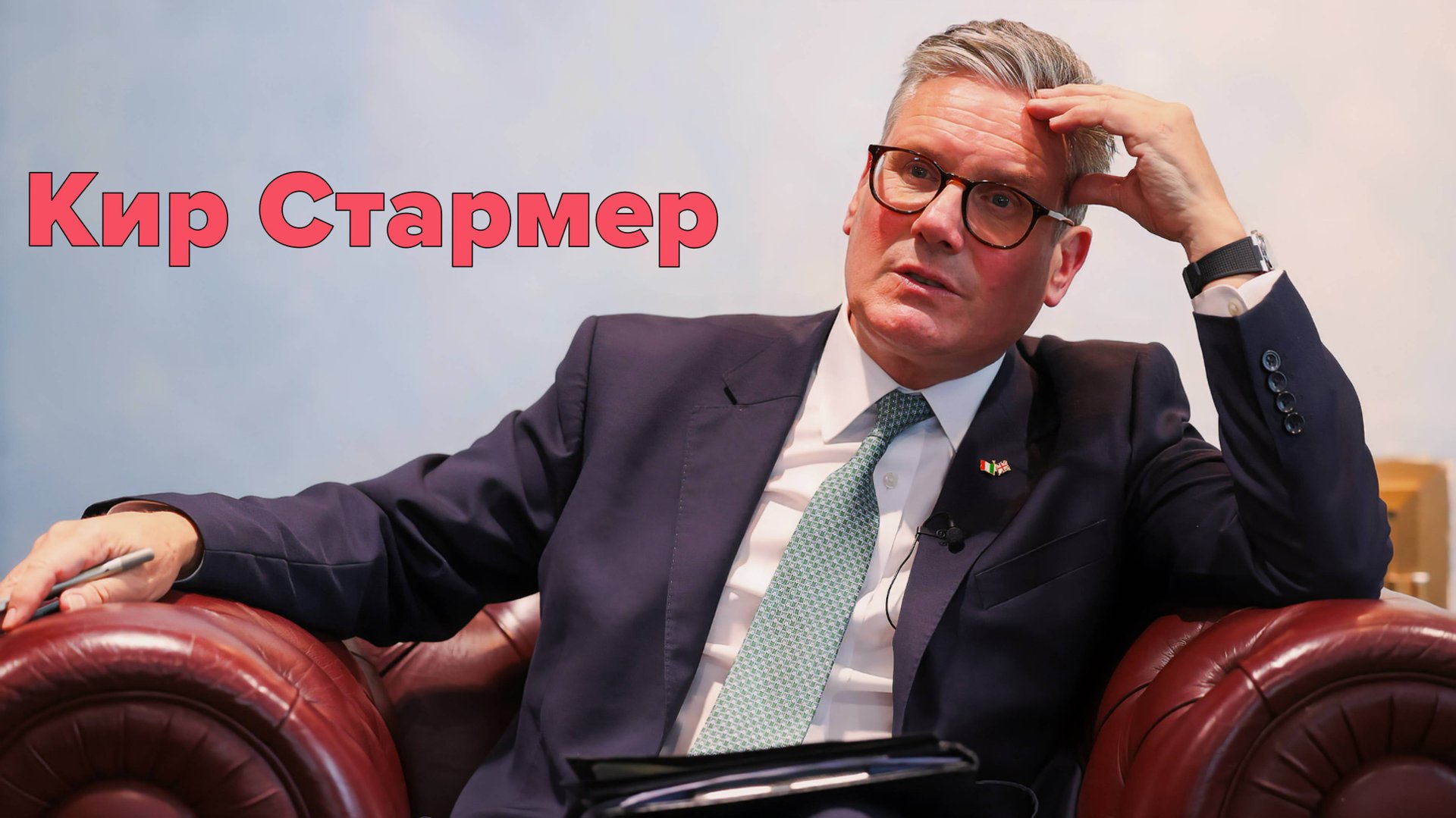 Британский лидер - дешёвка и обсосыш? смотреть онлайн