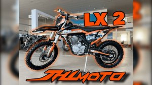 Эндуро мотоцикл JHL LX2 обзор от Master Moto