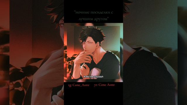 Прода уже на бусти : ConeVersation смотреть онлайн