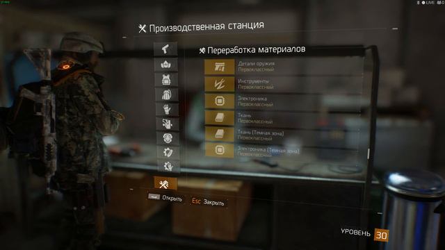 The Division Техника спецотряда,все по полочкам смотреть онлайн