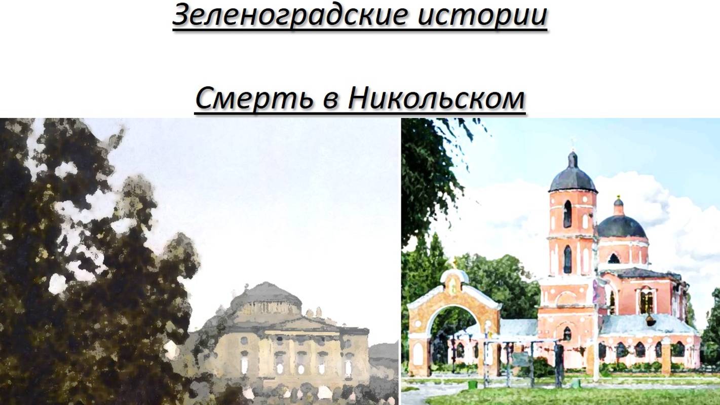 глава 8 смотреть онлайн