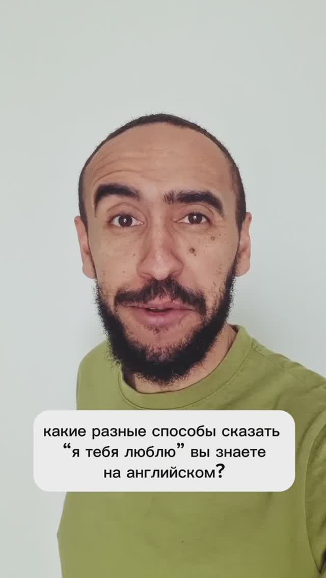 Любовь на английском! Shorts