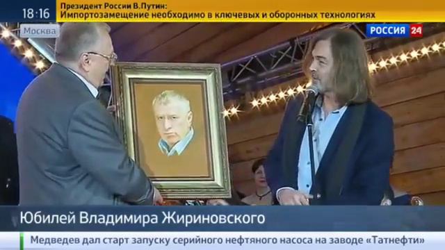 Владимир Жириновский отмечает 70 летие смотреть онлайн