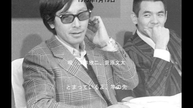 童謡「赤とんぼ」 唄：深作欣二 菅原文太 1975年1月19日 смотреть онлайн