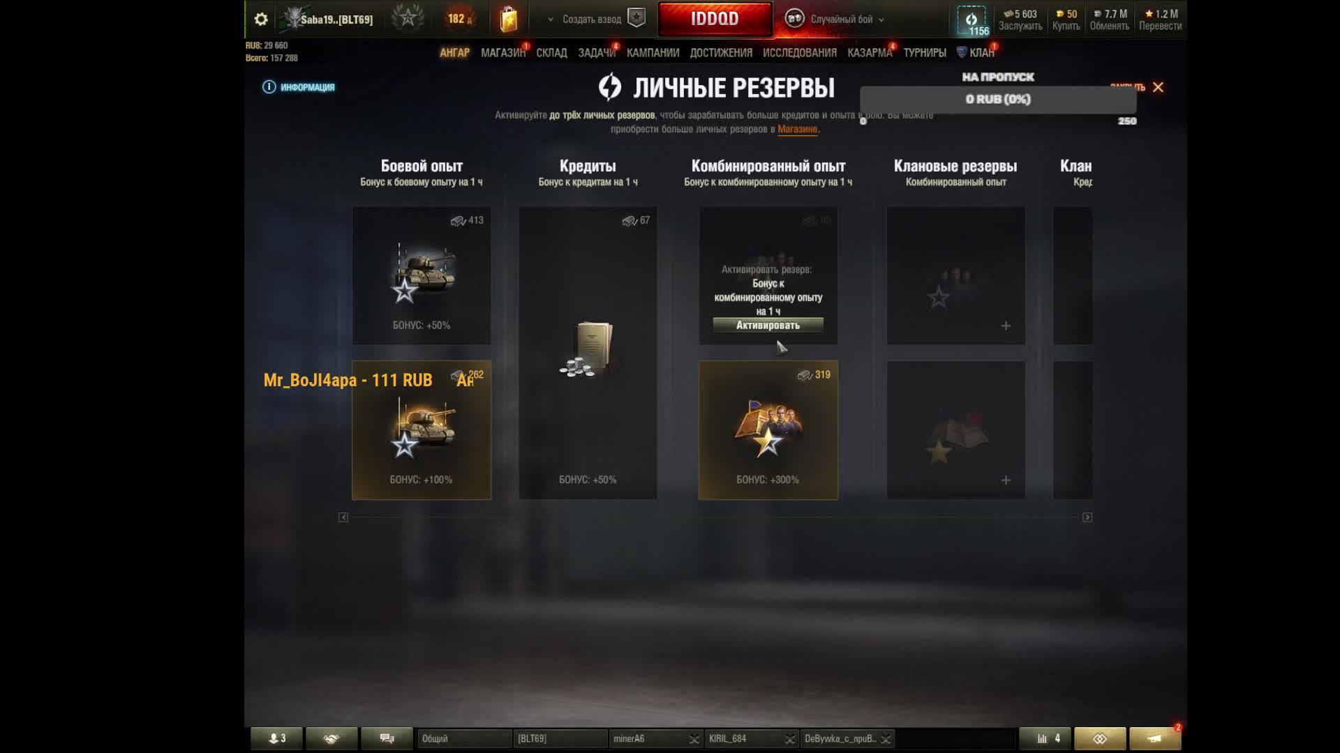 Катаем танки