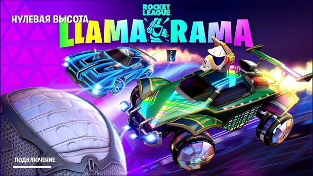 Fortnite s1 e17 смотреть онлайн