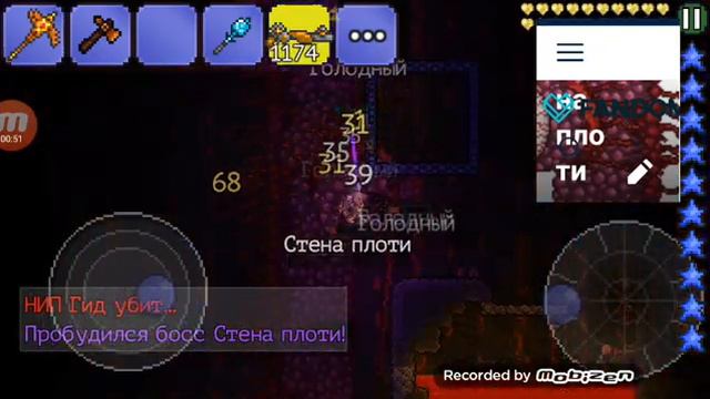 Террария гайд по боссам #7 стена плоти смотреть онлайн
