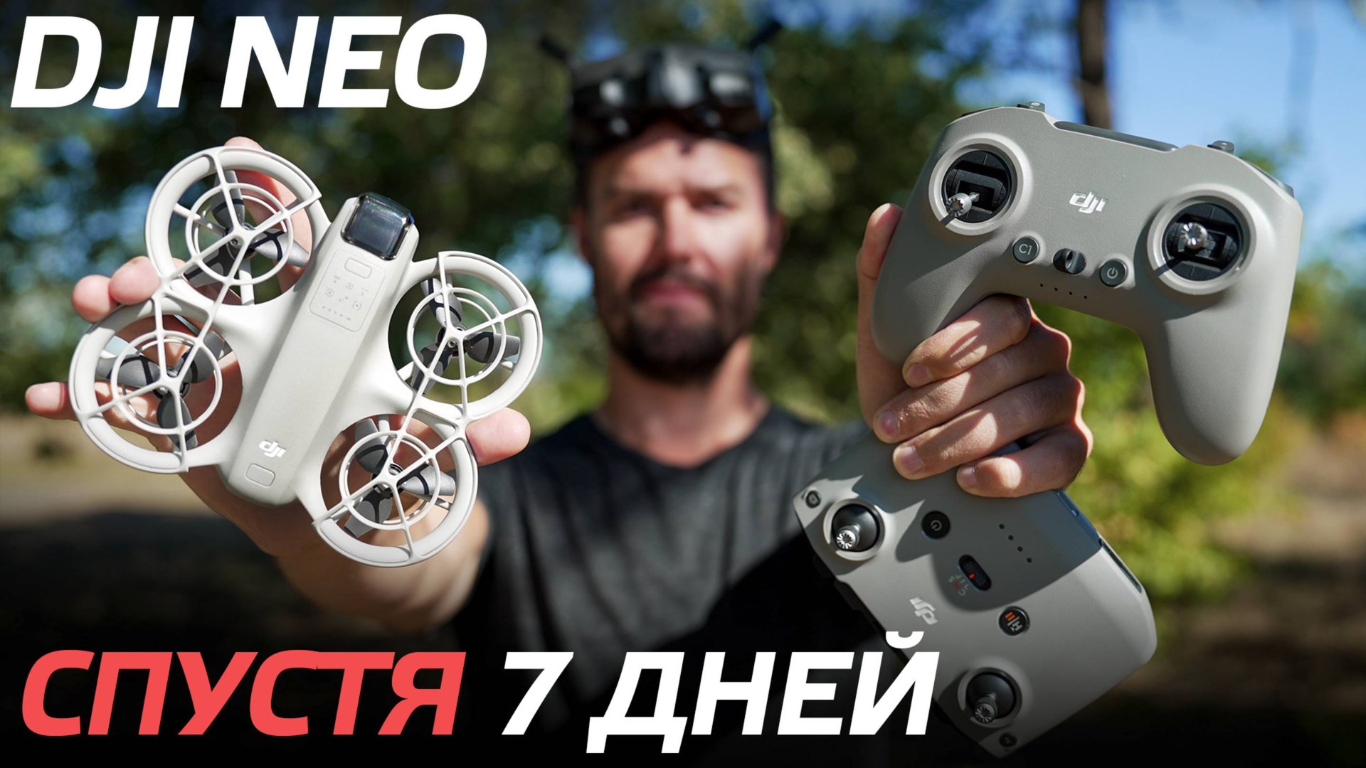 DJI NEO ОБЗОР ДРОНА СПУСТЯ 7 ДНЕЙ ПОЛЕТОВ👍 НАСТРОЙКА КАМЕРЫ В ПРИЛОЖЕНИИ DJI FLY / ЛЕТАЕМ В FPV 🌟 смотреть онлайн