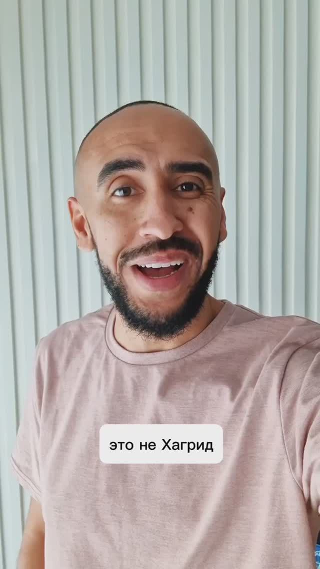 Зачем Хагрид в английском языке?