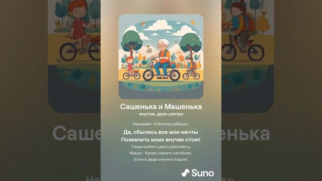 Александр Лукомский. Сашенька и Машенька смотреть онлайн
