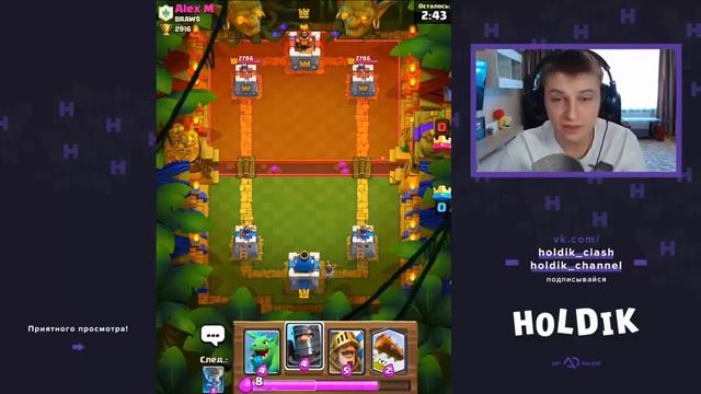 НА ТВИНКЕ ВЗЯЛ НОВУЮ АРЕНУ ДОНАЧУ НА ЛЕГЕНДАРНЫЙ СУНДУК Clash Royale смотреть онлайн