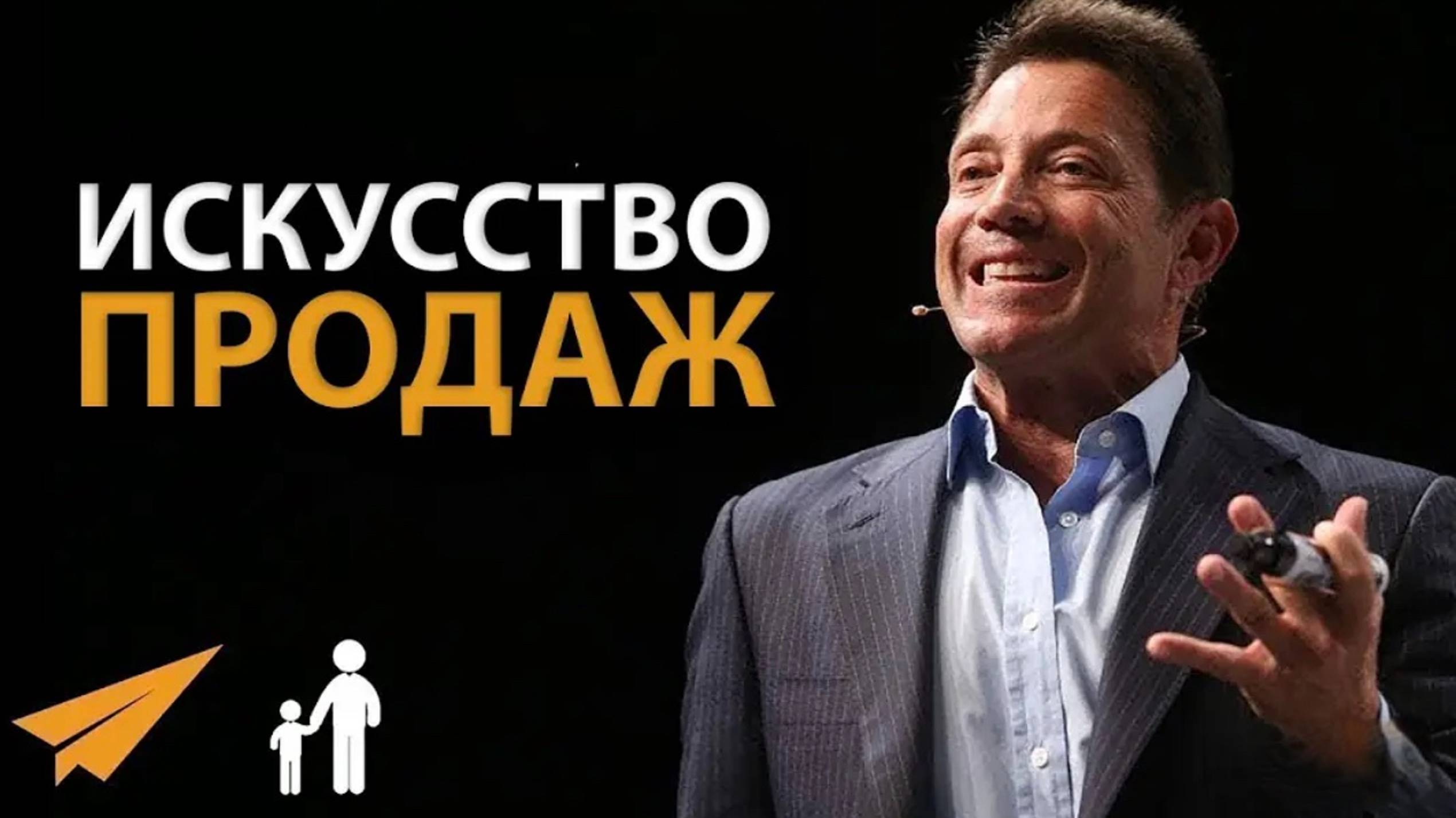 Как Овладеть Искусством Продаж (Джордан Белфорт) смотреть онлайн