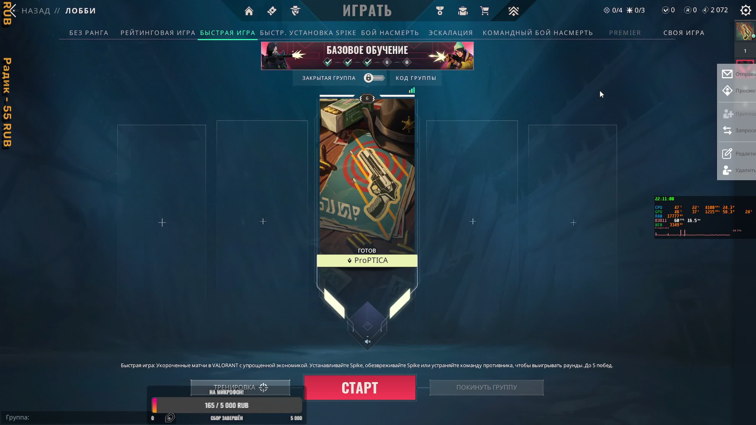 Стрим Valorant качаем ЛВЛ. Играем и тестим RTX 2070