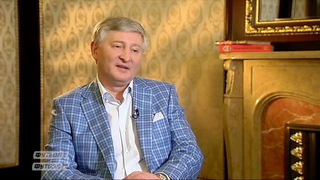 Интервью Рината Ахметова смотреть онлайн