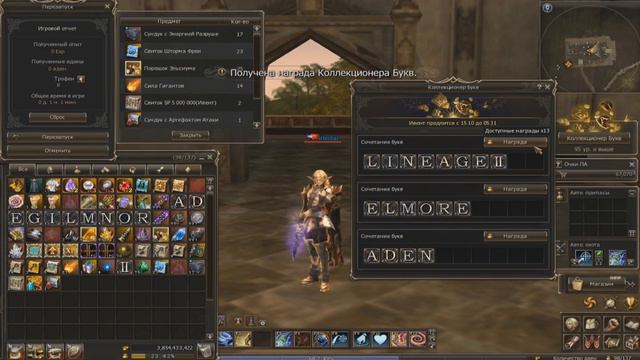 Lineage 2 Prelude Of War. Буквовент 22.10.2019 смотреть онлайн