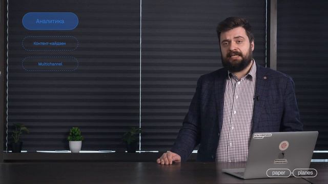 Аналитика в SMM. Дашборд бренда. Community management. Подход Paper Planes к Digital. смотреть онлайн