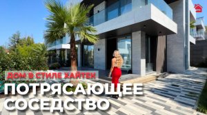 Дом в стиле хайтек с ЭЛИТНЫМ соседством | ДОМ НЕДВИЖИМОСТИ