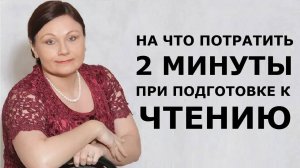 Как подготовиться к чтению. Собеседование. ОГЭ Русский язык 2025