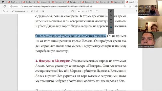 Акыда - 15. Барзах (промежуточная жизнь).