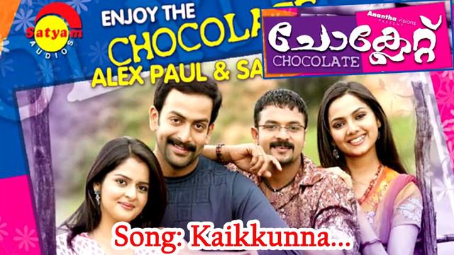 Kaikkunna | Chocolate | Pradeep Palluruthy |Preetha | Alex Paul | Vayalar Sarathchandra Varma смотреть онлайн