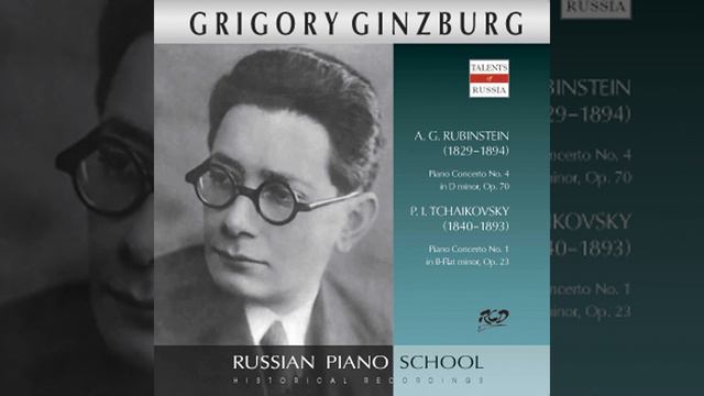 Piano Concerto No. 1 in B-Flat Minor, Op. 23, TH 55: II. Andantino semplice - Prestissimo смотреть онлайн