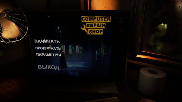 Computer Repair Shop