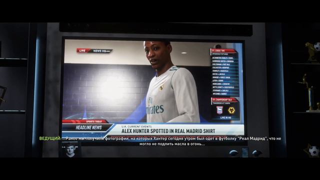 Прохождение игры Fifa 18 Alex Hunter: Часть 3 (без комментариев) смотреть онлайн