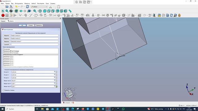 FreeCAD.87. Верстак Lattice2. Часть 1. Шаблон Lattice PartDesign