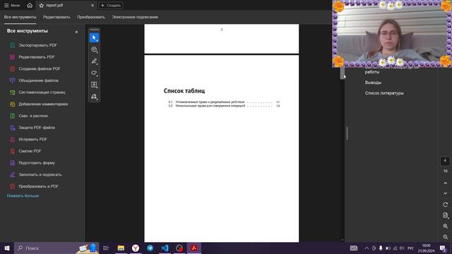 Презентация | Лабораторная работа № 3. Дискреционное
разграничение прав в Linux. Два пользователя смотреть онлайн