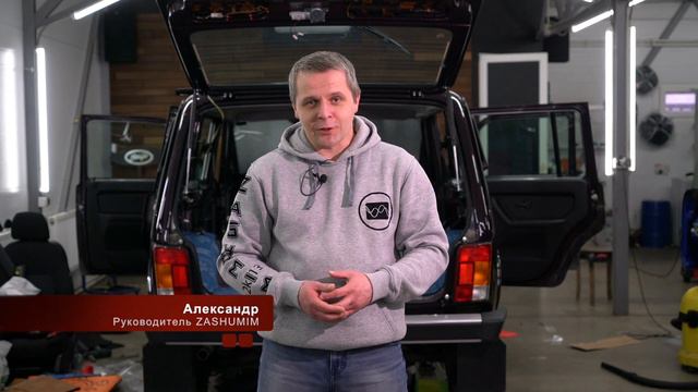 Шумоизоляция Нива смотреть онлайн