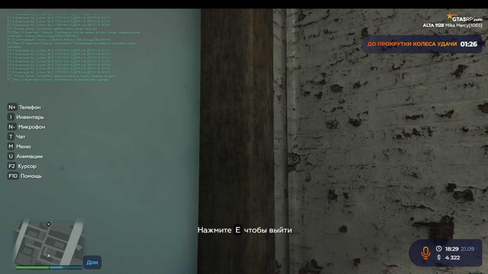 NoMercy в Gta 5 RP Alta