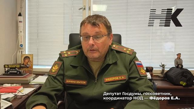 Депутат Госдумы
Координатор 🇷🇺🇷🇺 Евгений Фёдоров / Новое интервью смотреть онлайн