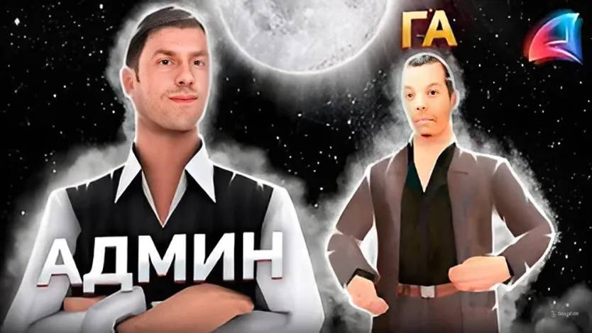 ГЛАВНЫЙ АДМИН СНЯЛ КОНФЛИКТНОГО АДМИНА на АРИЗОНА РП смотреть онлайн