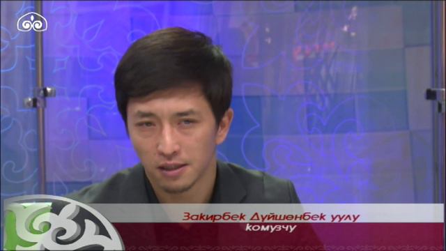 Элзар Токонов / "Өмүр көчү" күүсү / "Таңшы комуз" телесынагы смотреть онлайн