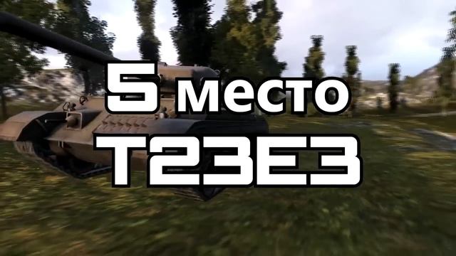 Обзор ТОП 10 самых редких танков в World Of Tanks смотреть онлайн