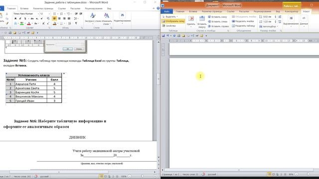 Задание1_Таблицы