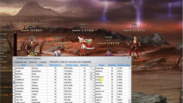 League of angels экспедиция атака через таблицу (Expedition attack) смотреть онлайн