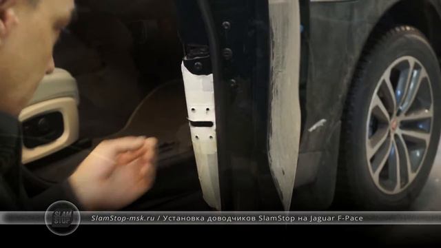 Профессиональная установка автоматических доводчиков дверей SlamStop на Jaguar F-Pace смотреть онлайн