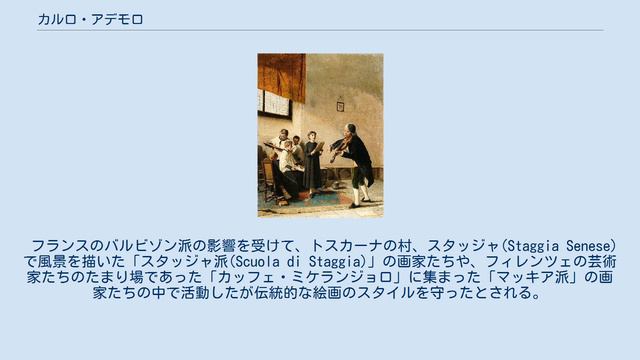 カルロ・アデモロ смотреть онлайн